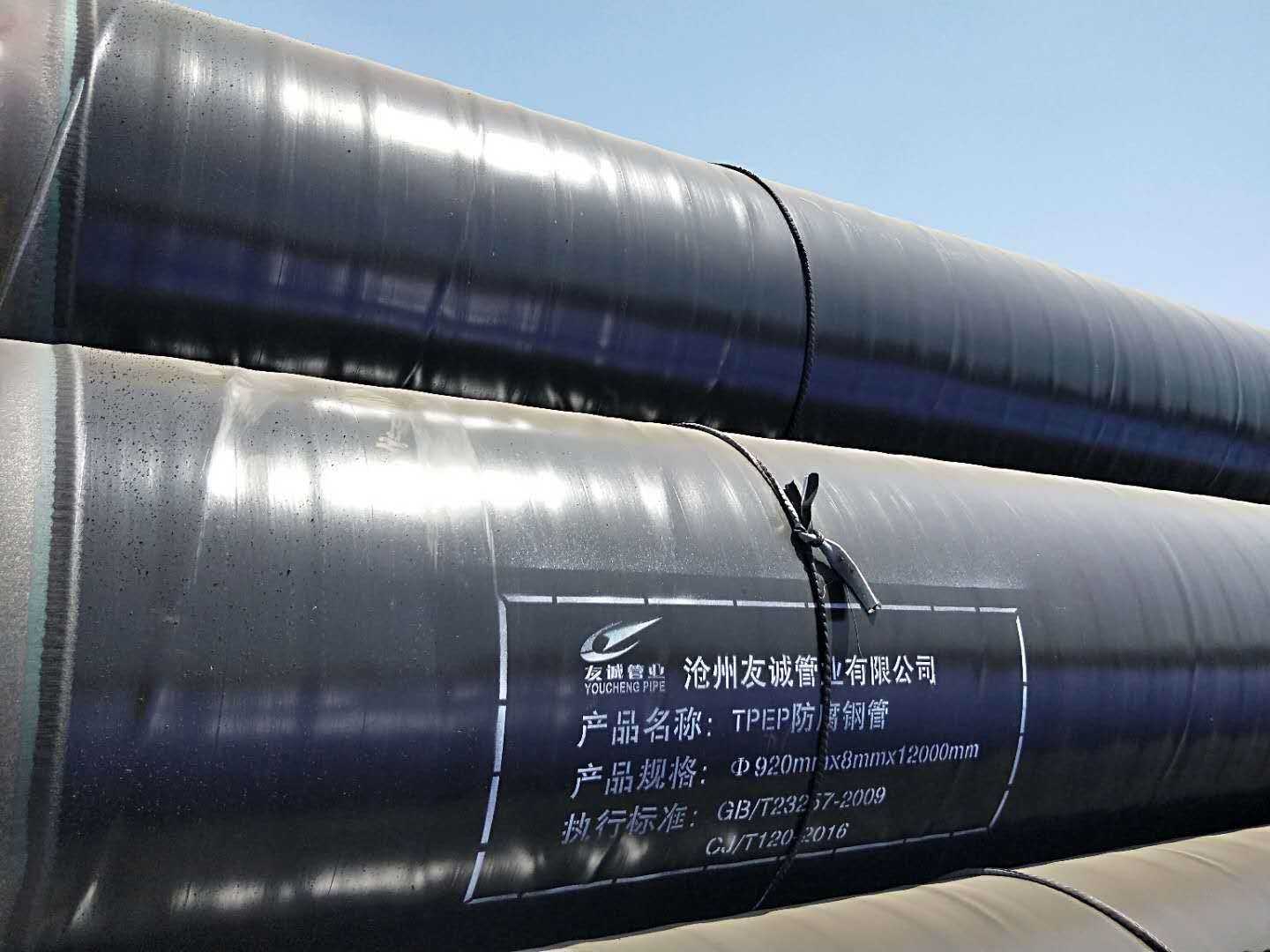 TPEP防腐鋼管 TPEP防腐鋼管